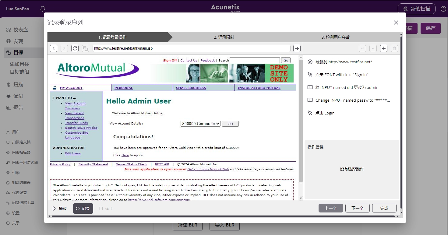awvs-login
