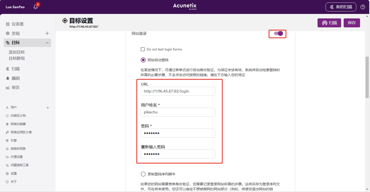 awvs-login