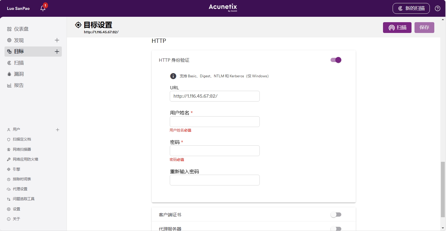 awvs-http