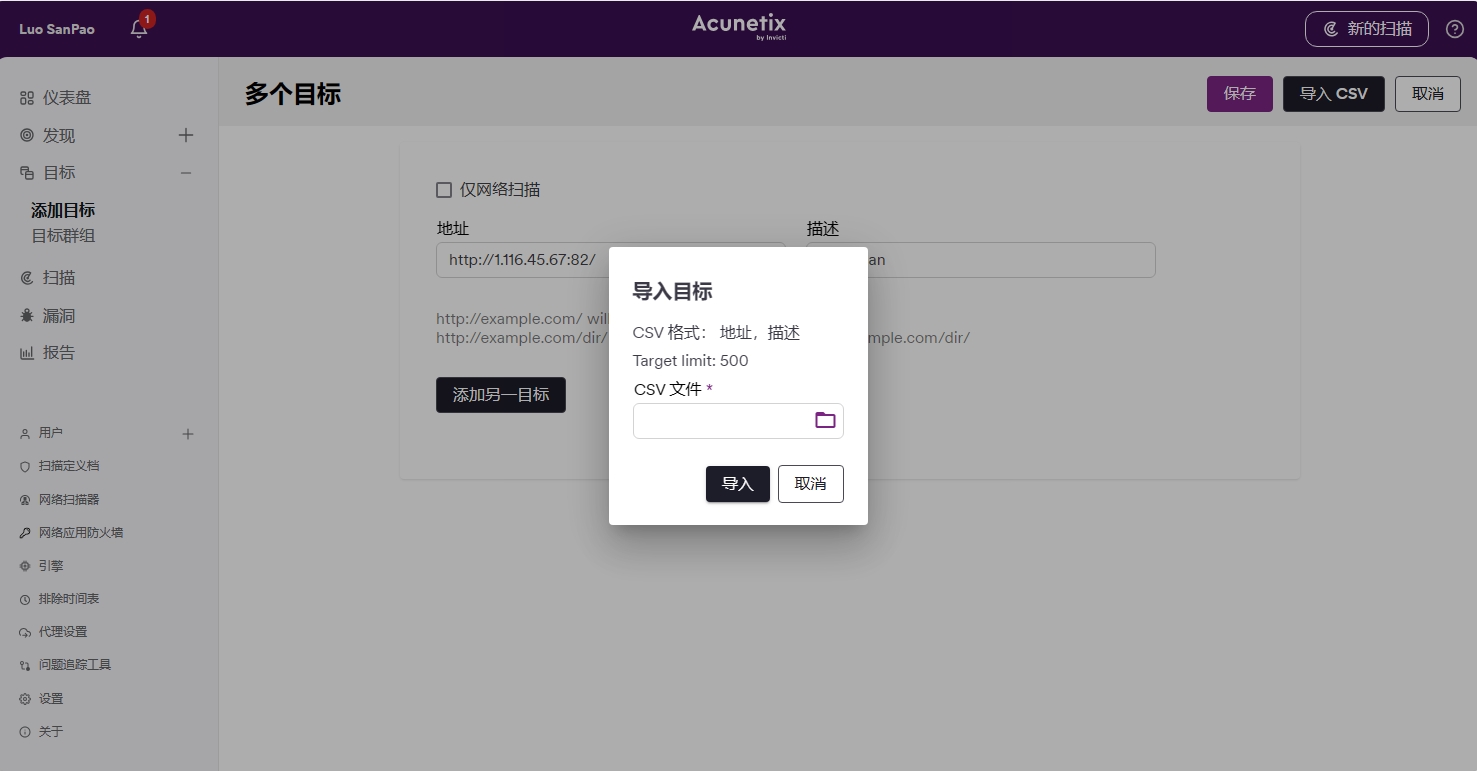 acunetix-import-csv