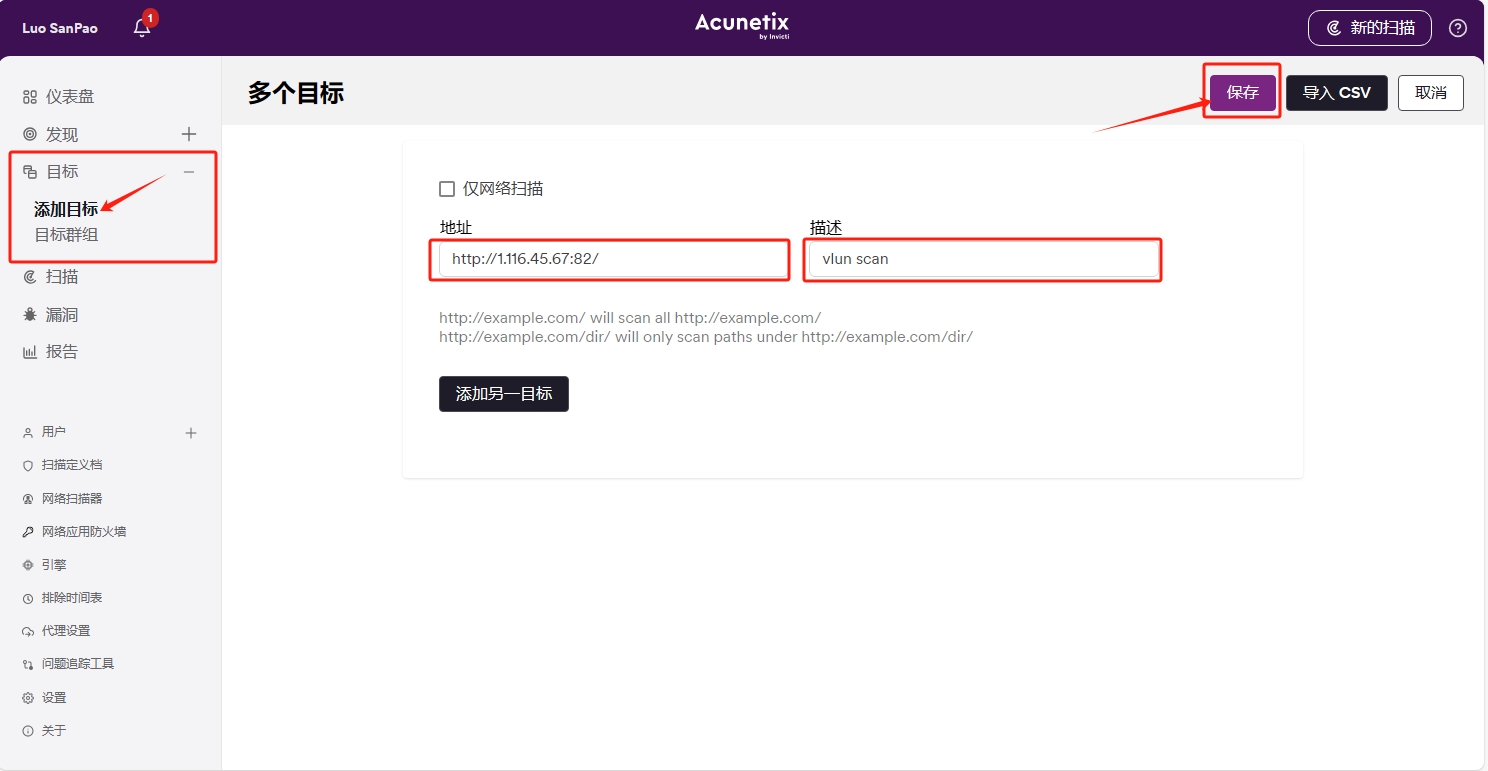 acunetix-scan